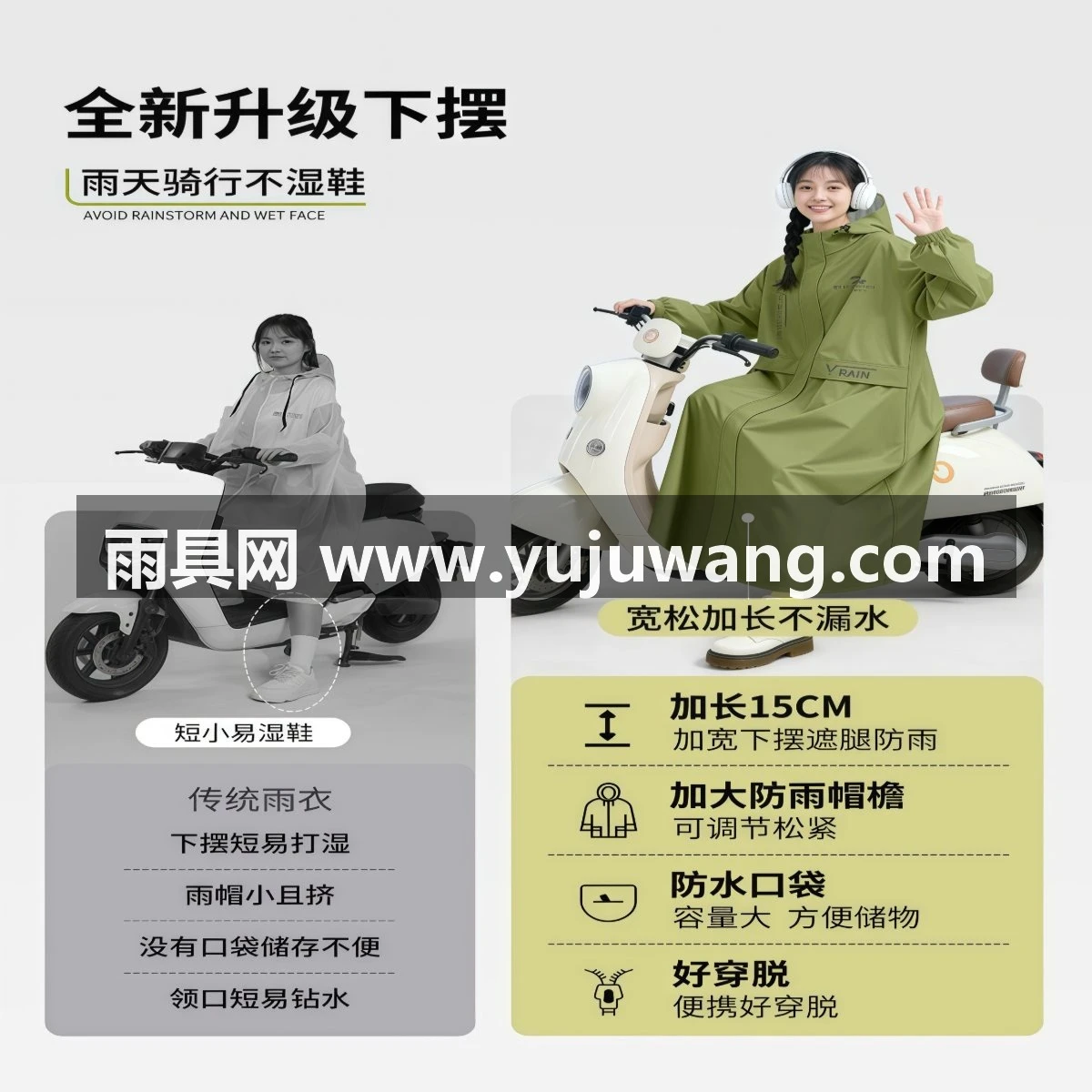 武汉雨具网·雨衣电动车长款全身防暴雨成人外穿骑行单人女款男电动电瓶车雨披·产品图3