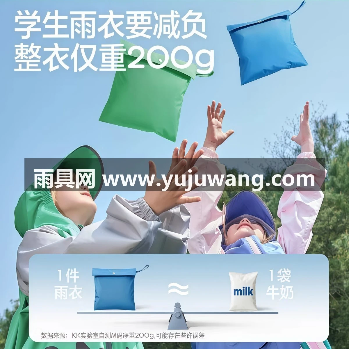 武汉雨具网·可定制儿童雨衣男童女孩上学专用宝宝雨披小学生带书包位轻薄透气·产品图2
