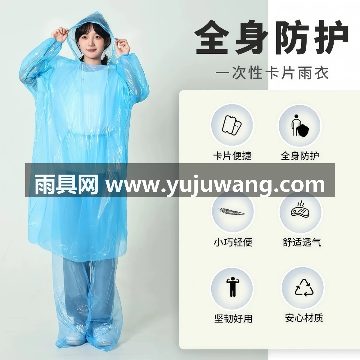 武汉雨具网·一次性漂流套装雨衣雨裤分体式全身包脚加厚雨披成人便携爬山钓鱼·产品图2