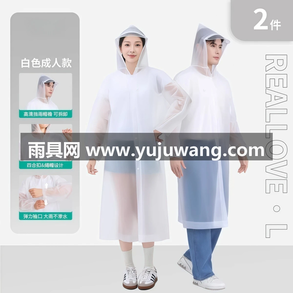 武汉雨具网·演唱会专用成人雨衣长款全身防暴雨便携音乐节加厚外穿带帽檐雨披·产品图6