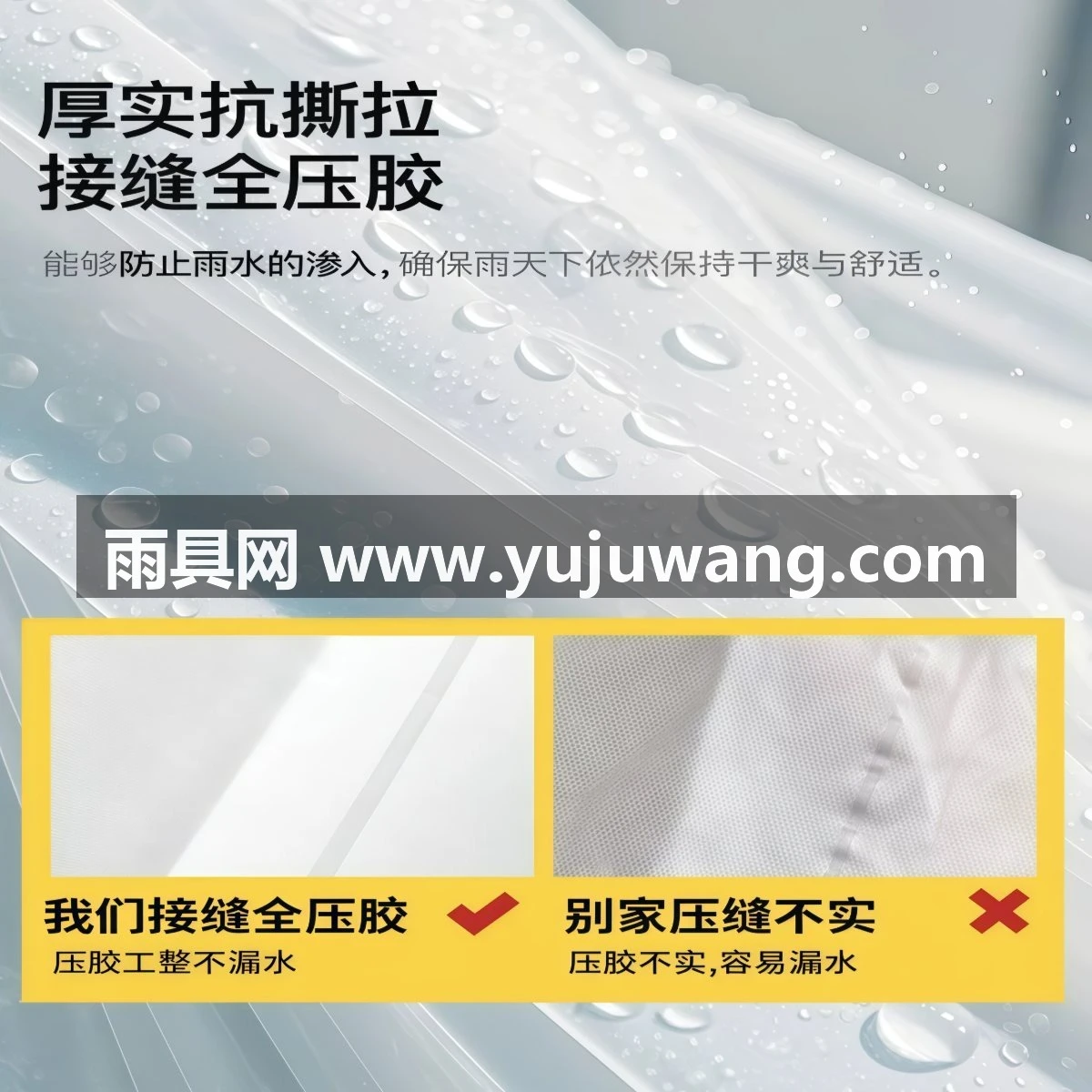 武汉雨具网·雨衣长款全身防暴雨一次性成人加厚外穿登山旅行单人雨披户外便携·产品图4