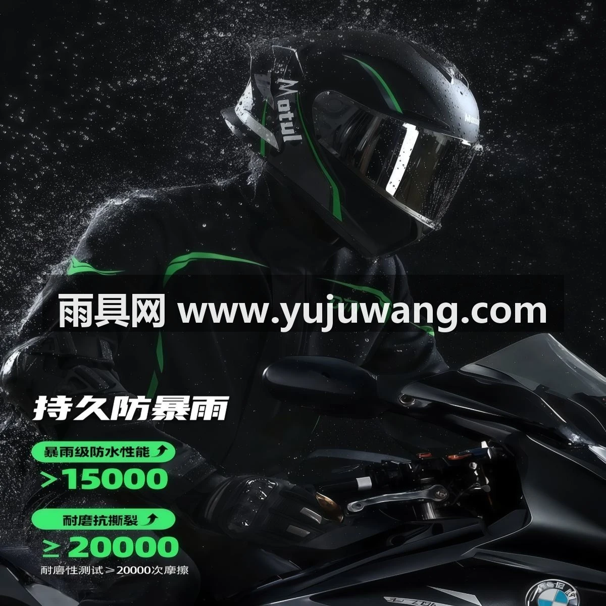 武汉雨具网·摩托车骑行服雨衣套装男款成人外穿分体式全身防暴雨外卖骑手专用·产品图2