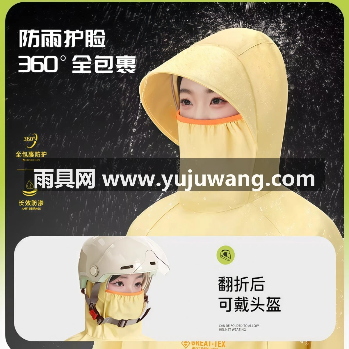 武汉雨具网·雨衣电动车长款全身防暴雨成人外穿单人男女款人车分离电瓶车雨披·产品图6