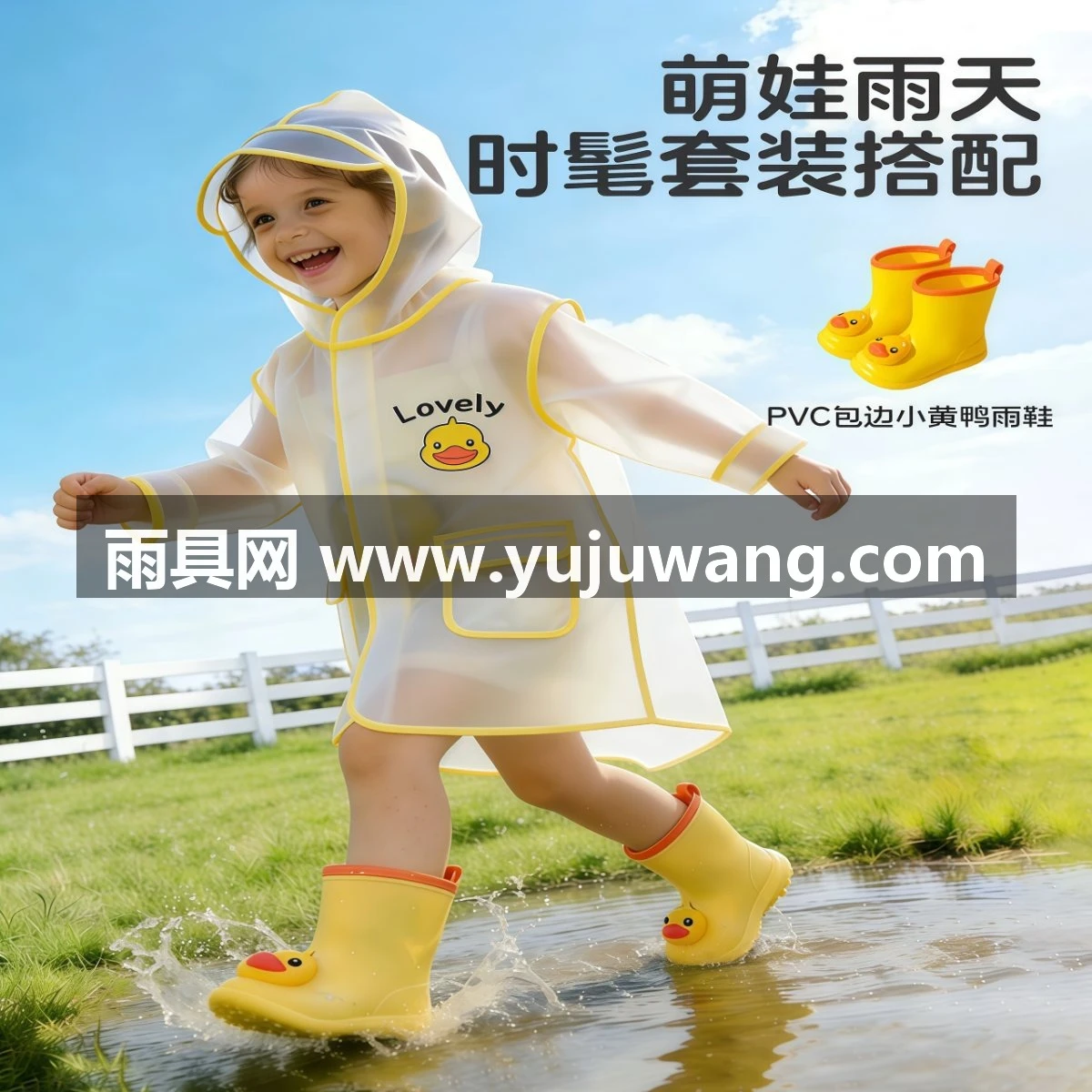 武汉雨具网·儿童雨衣男童雨鞋套装幼儿园女宝宝雨披小孩学生上学专用全身防水·产品图3