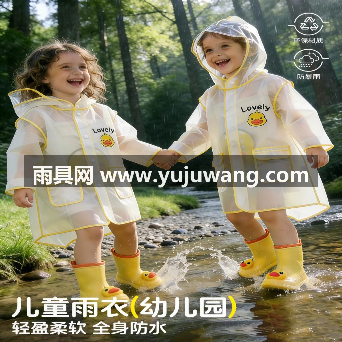 武汉雨具网·儿童雨衣男童雨鞋套装幼儿园女宝宝雨披小孩学生上学专用全身防水·产品图4