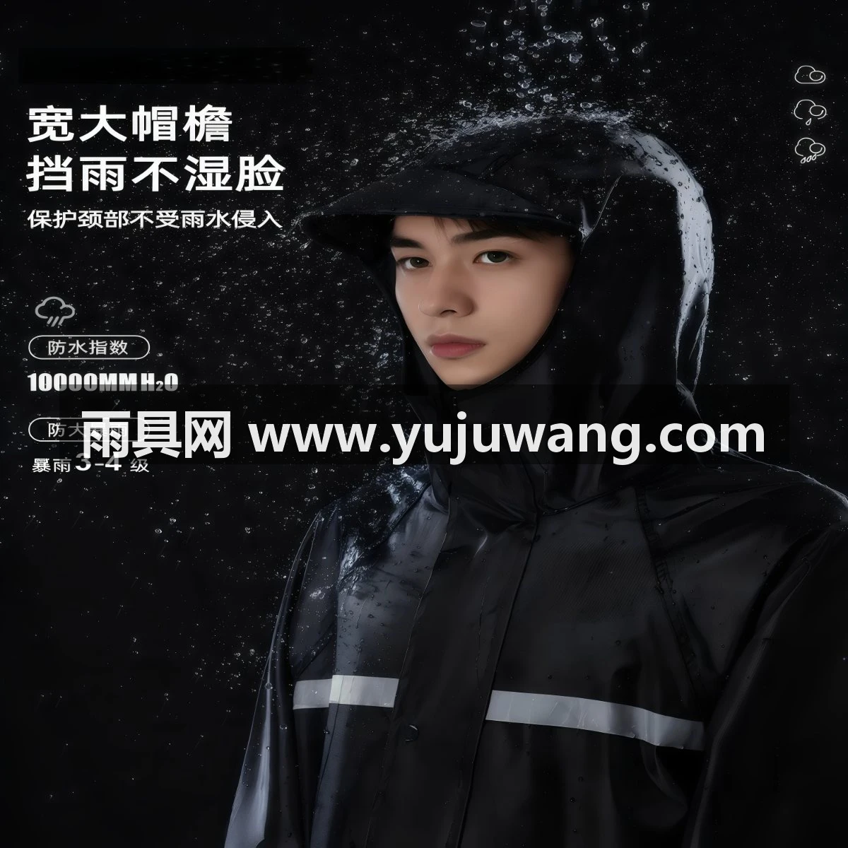 武汉雨具网·雨衣男款长款全身防暴雨连体电动摩托车套装女成人外穿一体式雨披·产品图3