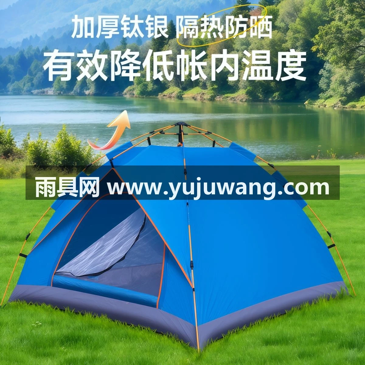 武汉雨具网·帐篷户外便携式折叠公园露营装备野营过夜2026新款沙滩室内公园帐·产品图4