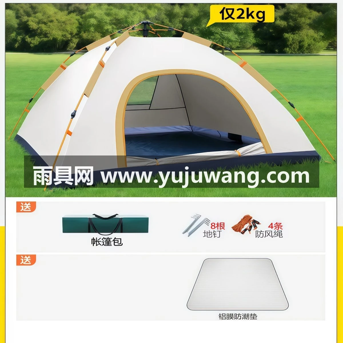 武汉雨具网·定制帐篷户外折叠便携式野营防雨加厚秋冬露营装备全套自动速开·产品图5