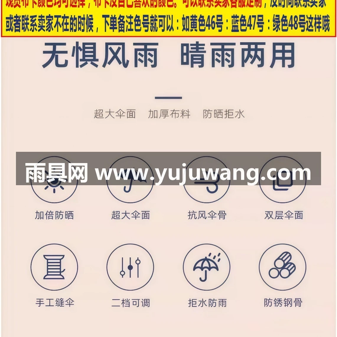 武汉雨具网·大太阳伞摆摊遮阳伞庭院防晒雨伞大伞户外摆摊商用大型定制广告伞·产品图5