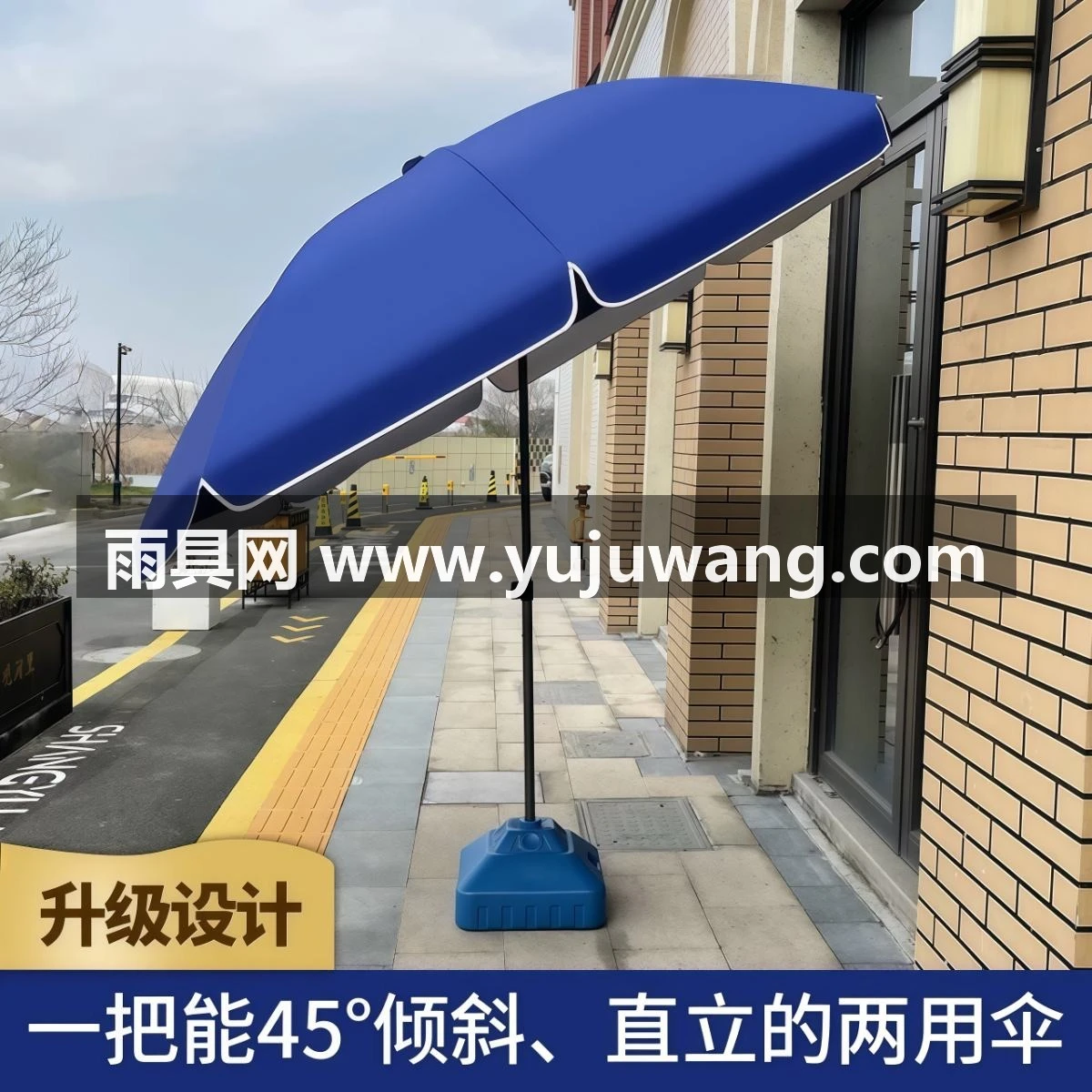 武汉雨具网·遮阳伞太阳伞户外摆摊大型圆形沙滩斜坡伞室外地摊伞做生意庭院伞·广告伞帐篷雨衣定制批发