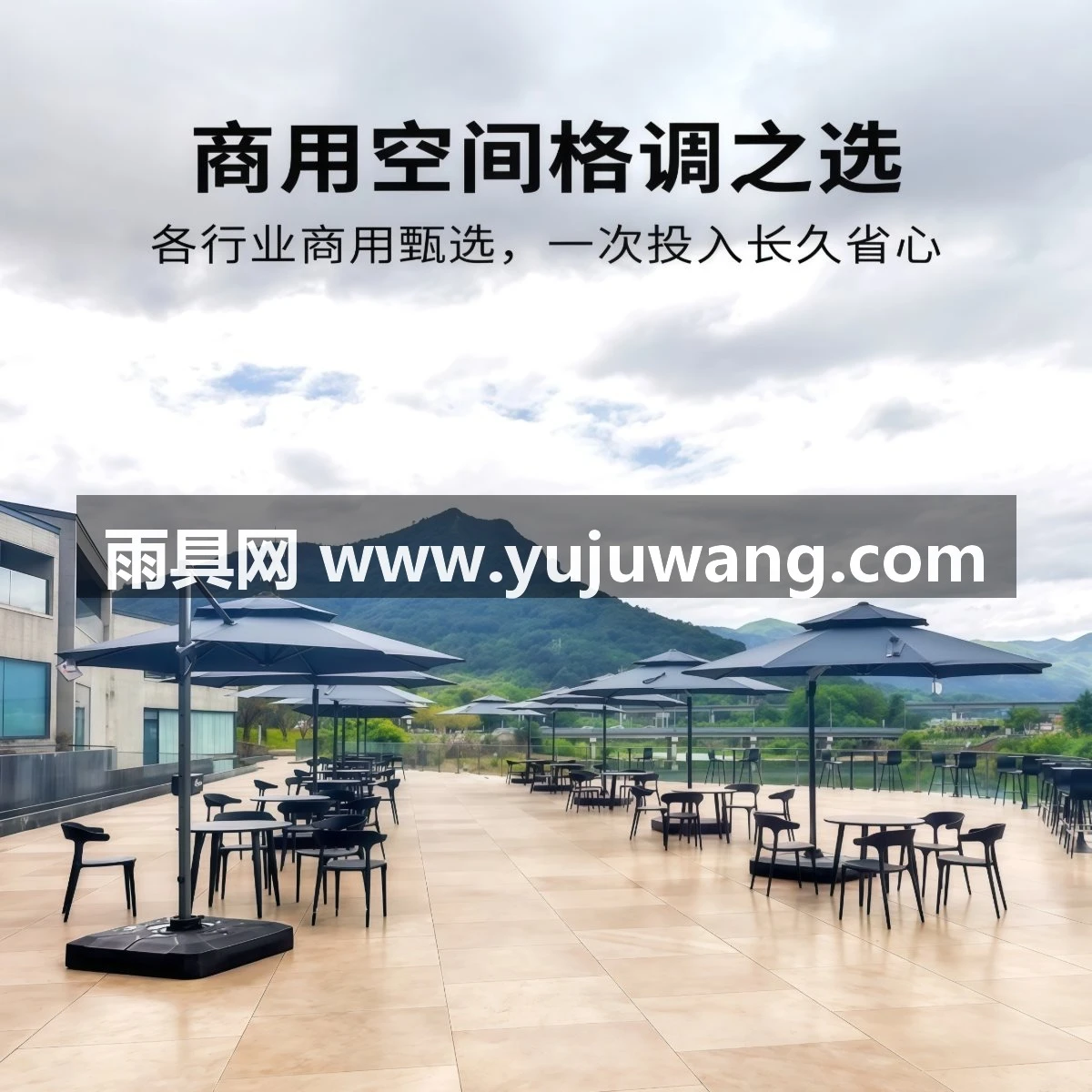 武汉雨具网·紫叶户外遮阳伞商用高端花园庭院伞大太阳伞别墅户外伞罗马伞黑色·产品图4