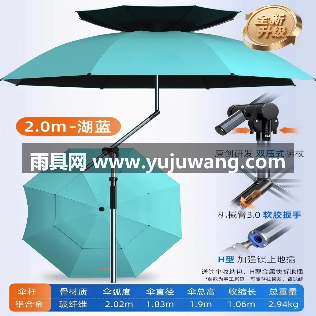 武汉雨具网·定制钓鱼伞户外专用钓鱼加厚遮阳伞2026新款防暴雨机械臂钓伞·产品图2