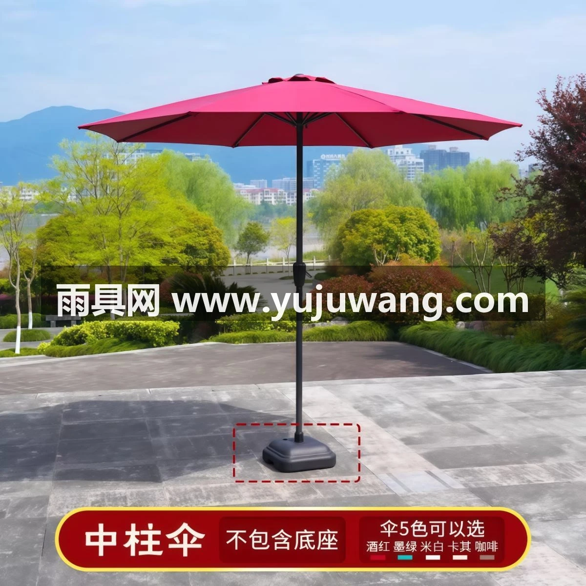 武汉雨具网·户外遮阳伞花园休闲中柱伞大型露营庭院半边伞室外咖啡厅摆摊桌椅·产品图6