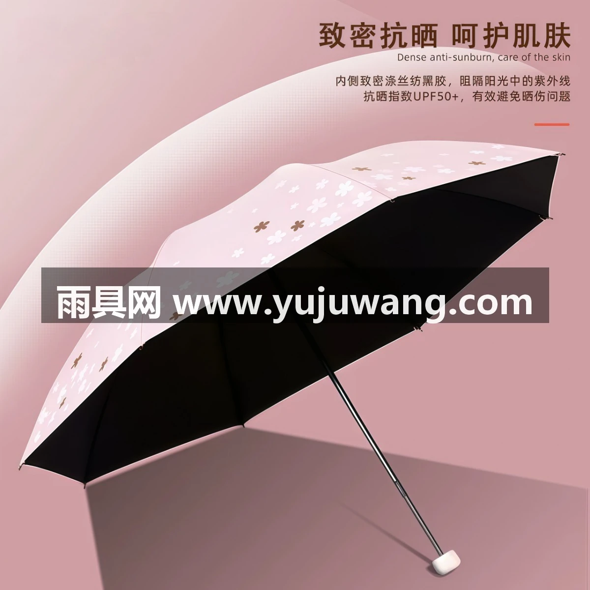 武汉雨具网·可定制LOGO雨伞女晴雨两用太阳伞防晒防紫外紫折叠小巧结实·产品图5
