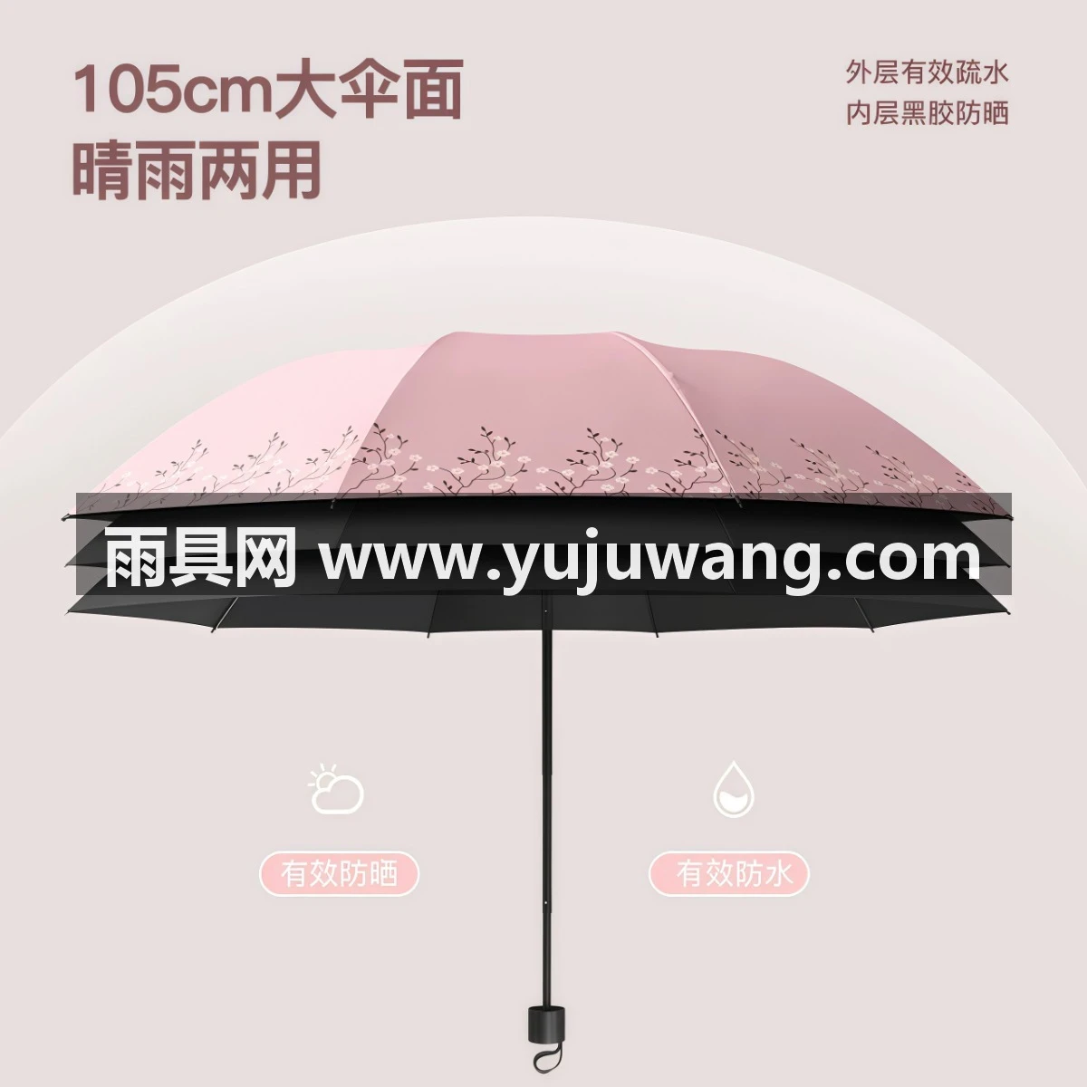 武汉雨具网·大号伞黑胶防晒防紫外线太阳伞遮阳轻小巧便携折叠晴雨伞女两用男·产品图2