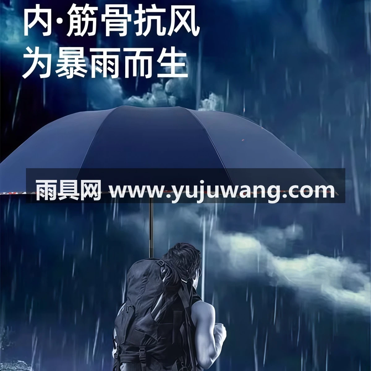 武汉雨具网·大号雨伞男加固加厚结实抗风商务晴雨两用学生折叠黑胶防晒遮阳伞·产品图3