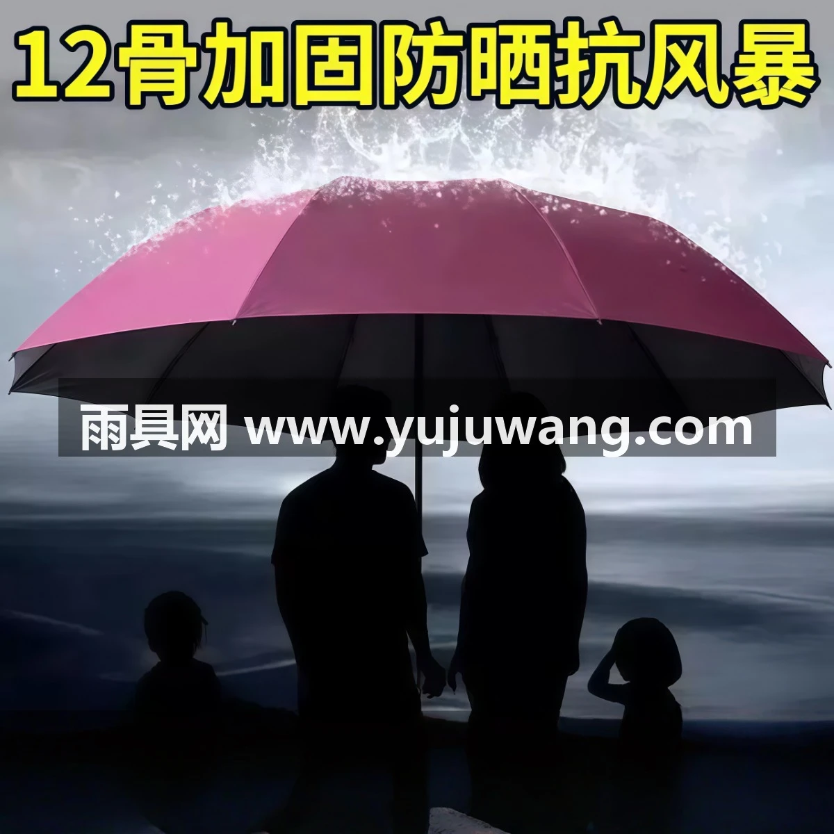 武汉雨具网·双人12骨折叠雨伞男女超大号加固晴雨两用学生防晒防紫外线太阳伞·产品图3