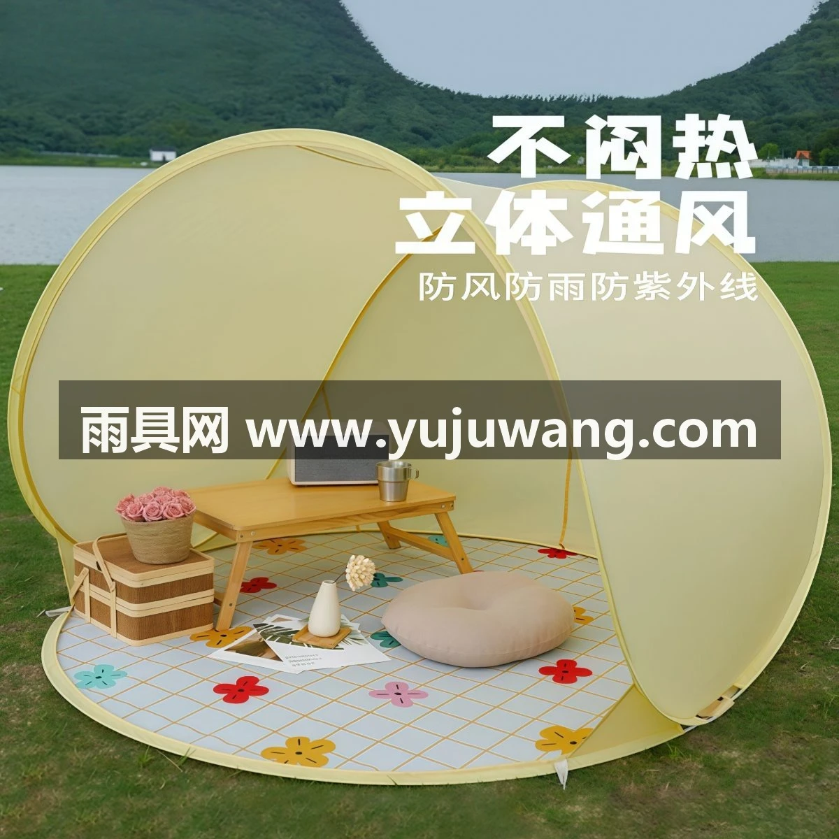 武汉雨具网·可定制儿童沙滩帐篷户外便携折叠简易沙速开滩帐篷防晒露营遮阳棚·产品图3