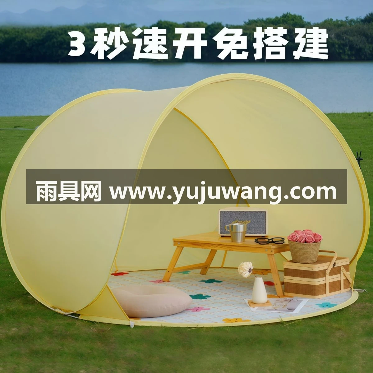 武汉雨具网·可定制儿童沙滩帐篷户外便携折叠简易沙速开滩帐篷防晒露营遮阳棚·产品图2
