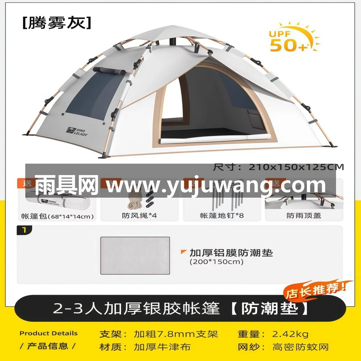 武汉雨具网·帐篷户外折叠便携式露营装备野营过夜加厚全套防雨野外全自动沙滩·产品图6