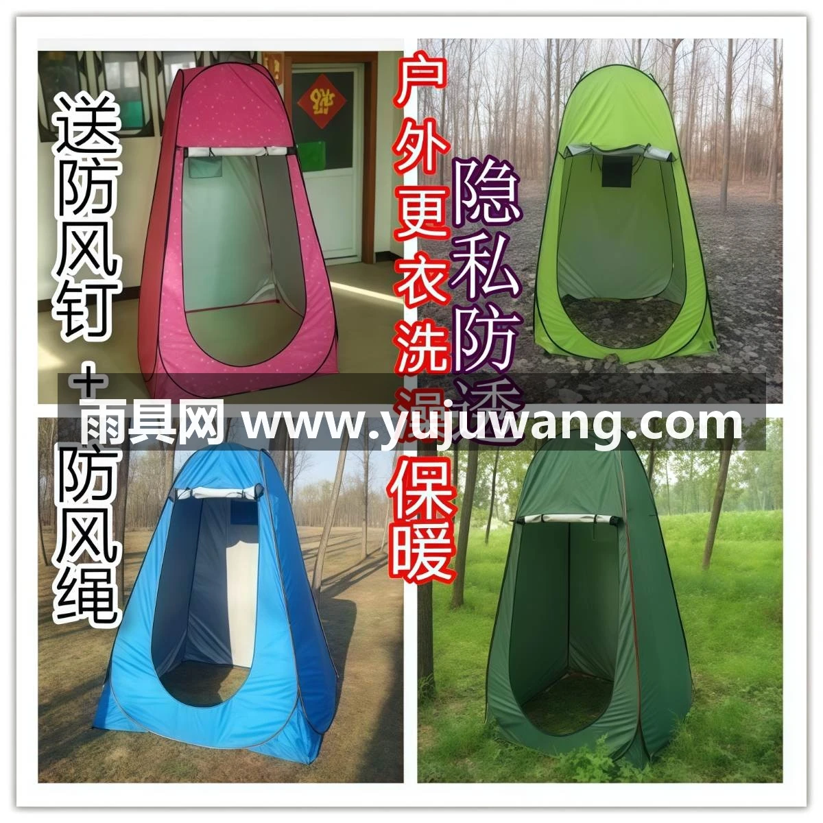 武汉雨具网·户外洗澡帐篷免搭建速开加厚保暖更衣防透浴罩换衣服移动厕所钓鱼·产品图2