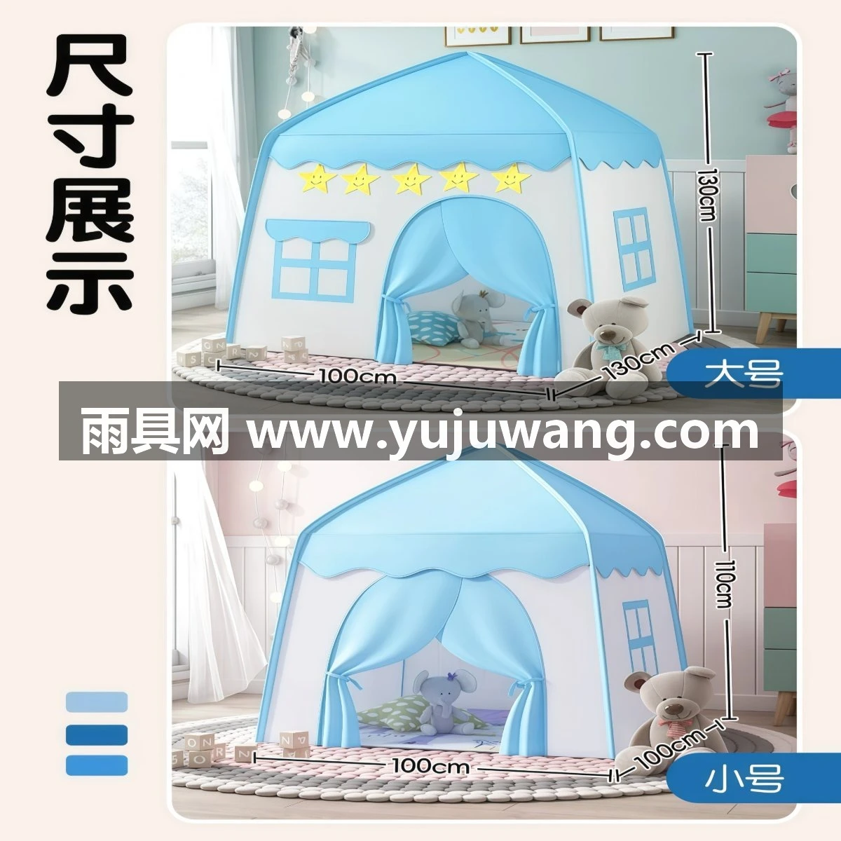 武汉雨具网·帐篷室内儿童玩具屋宝宝游戏城堡男孩女孩分床睡觉小房子秘密基地·产品图5