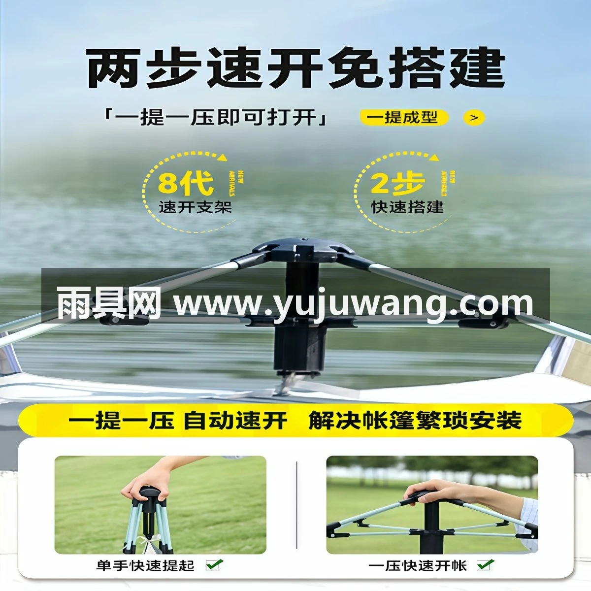 武汉雨具网·帐篷户外折叠便携式露营装备全套自动野营天幕过夜沙滩野外防雨·产品图3