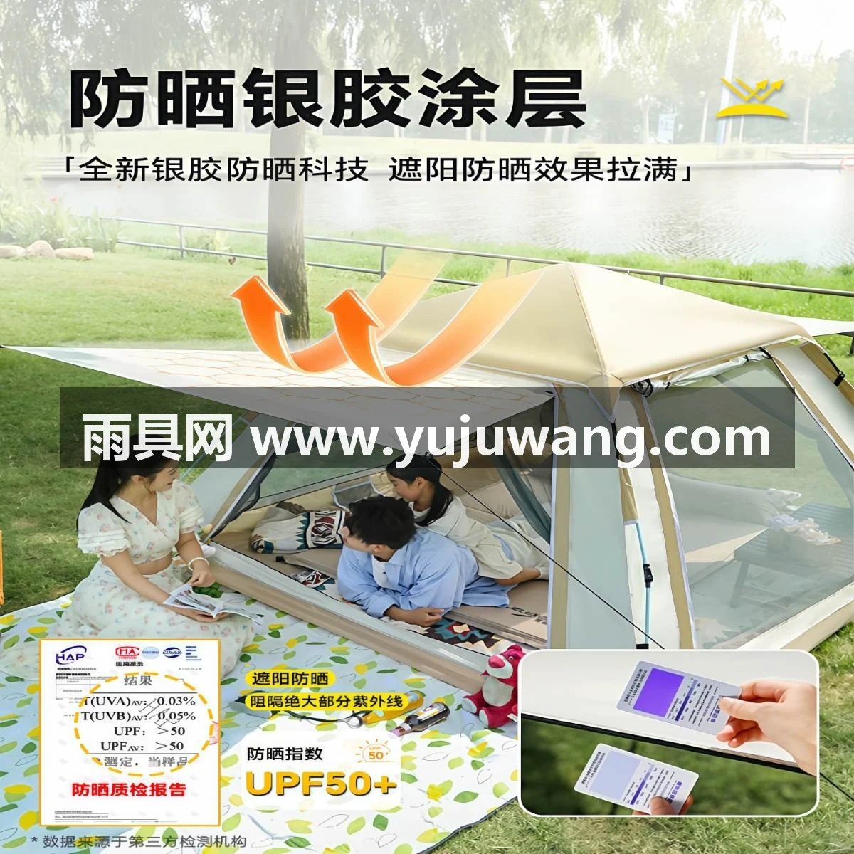 武汉雨具网·帐篷户外折叠便携式露营装备全套自动野营天幕过夜沙滩野外防雨·产品图5