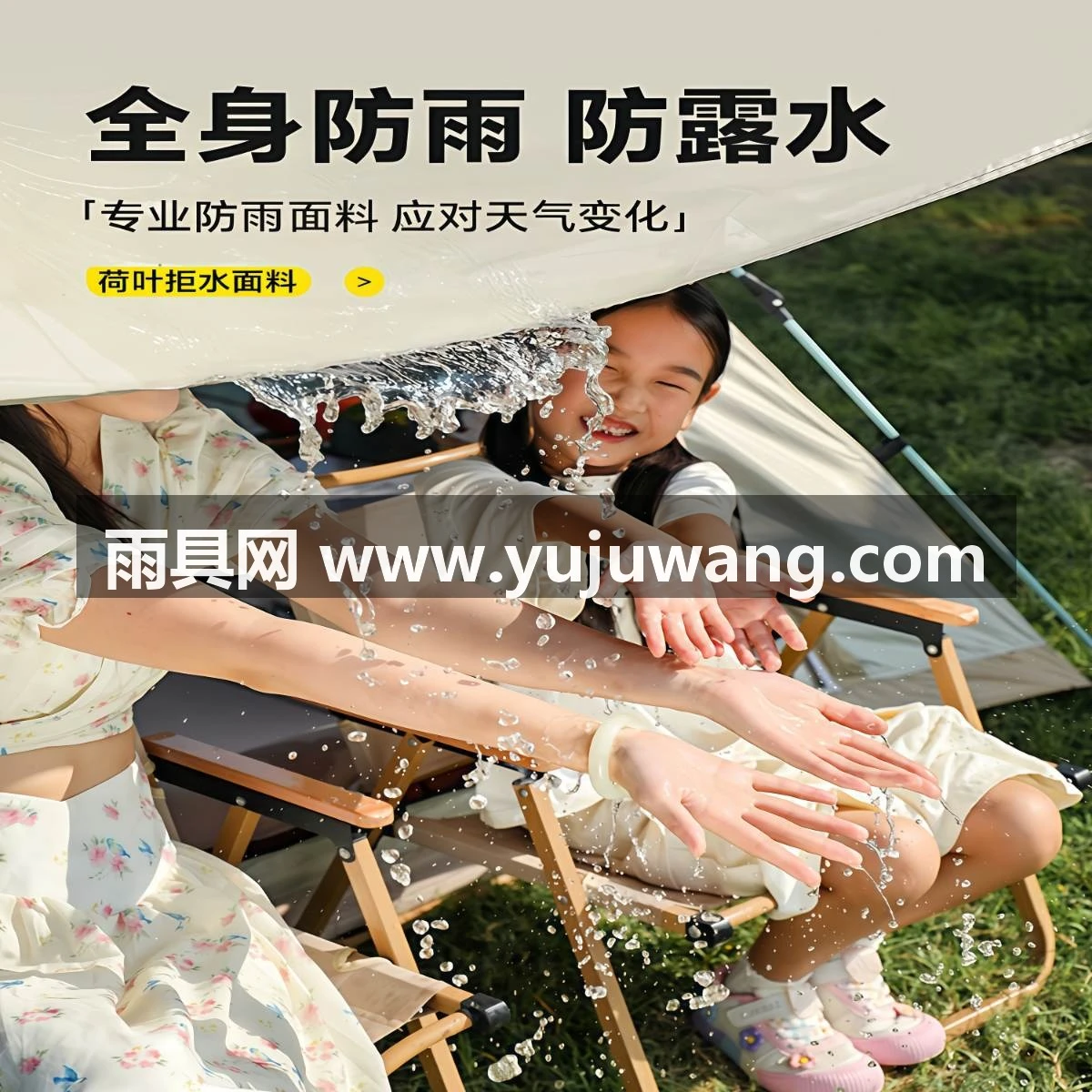 武汉雨具网·帐篷户外折叠便携式露营装备全套自动野营天幕过夜沙滩野外防雨·产品图6