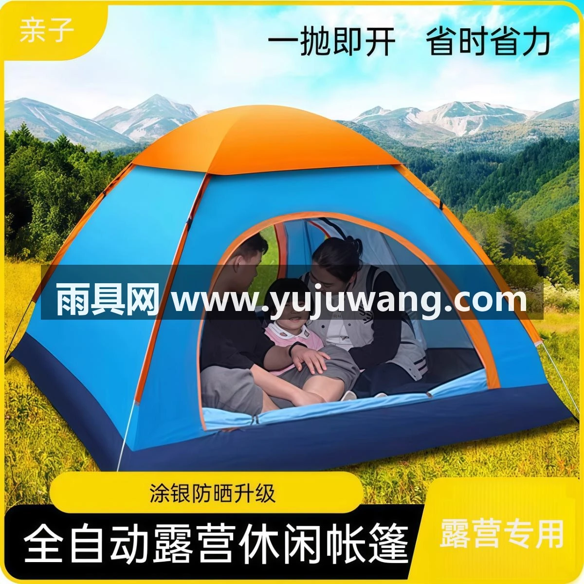 帐篷户外3-4人全自动野营露营账蓬2单人野外加厚防雨晒超轻便速开