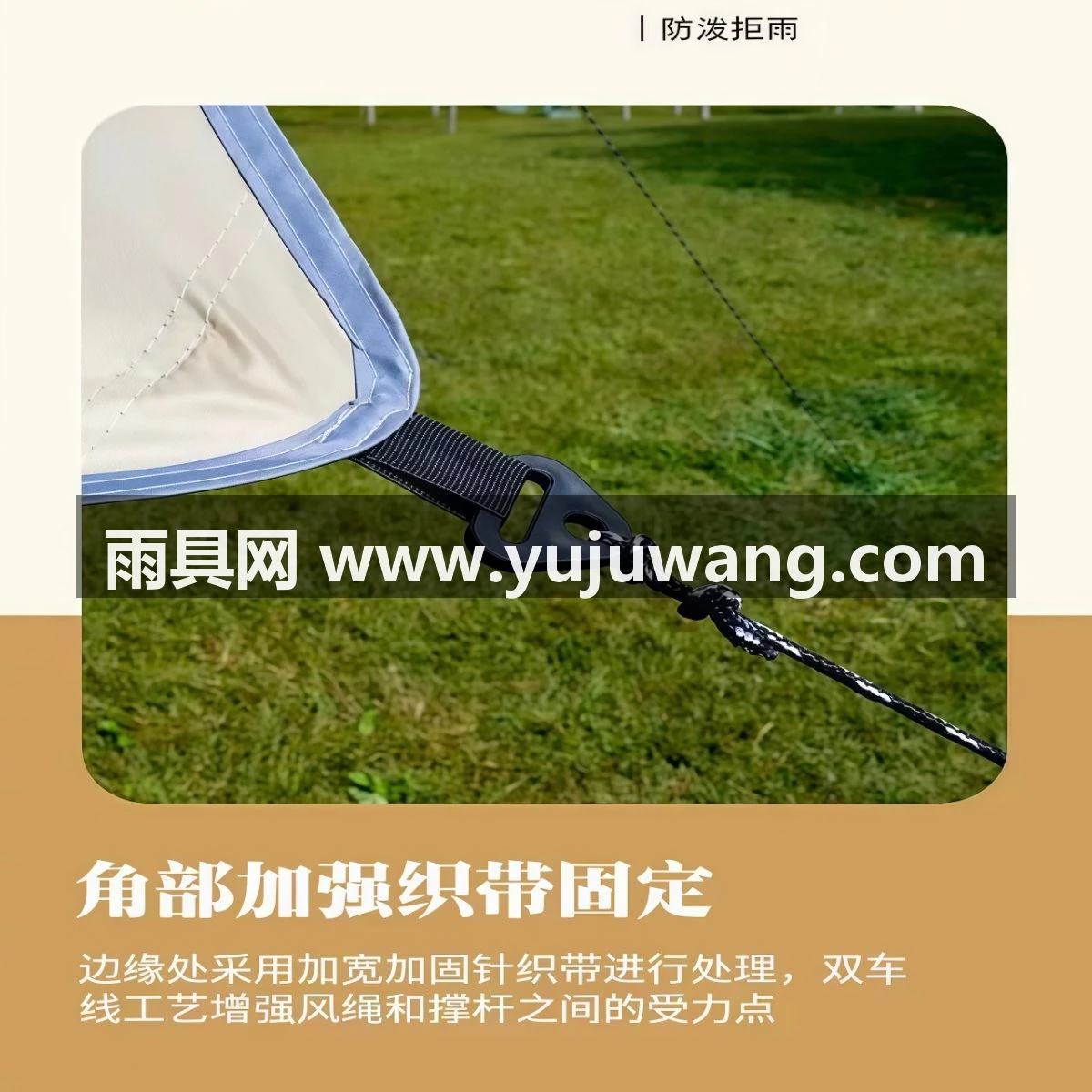 武汉雨具网·加厚黑胶天幕户外露营野餐庭院沙滩防雨防晒遮阳棚牛津布帐篷便携·产品图5