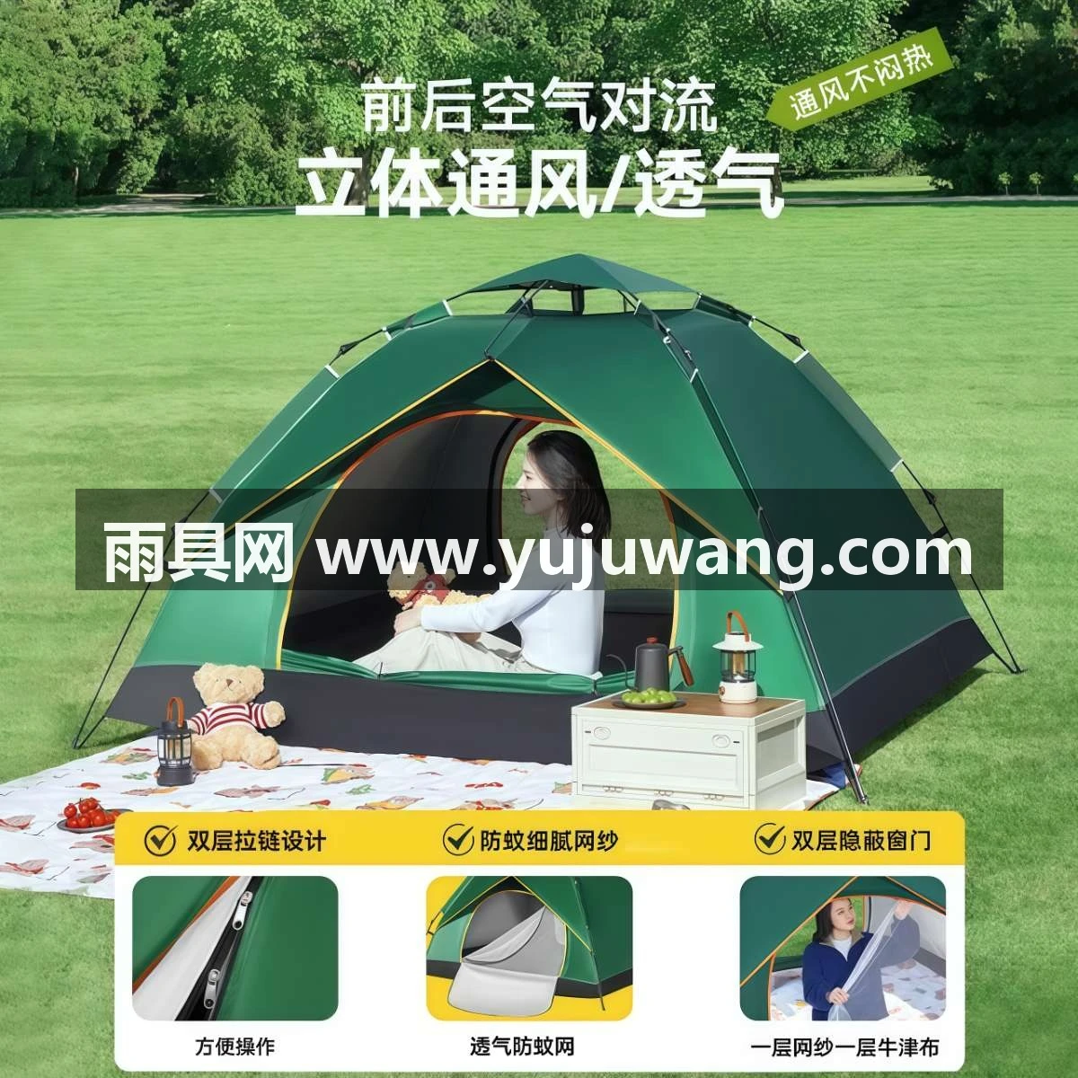 武汉雨具网·帐篷户外便携式折叠野营过夜防风防晒多人全自动野外露营装备全套·产品图2