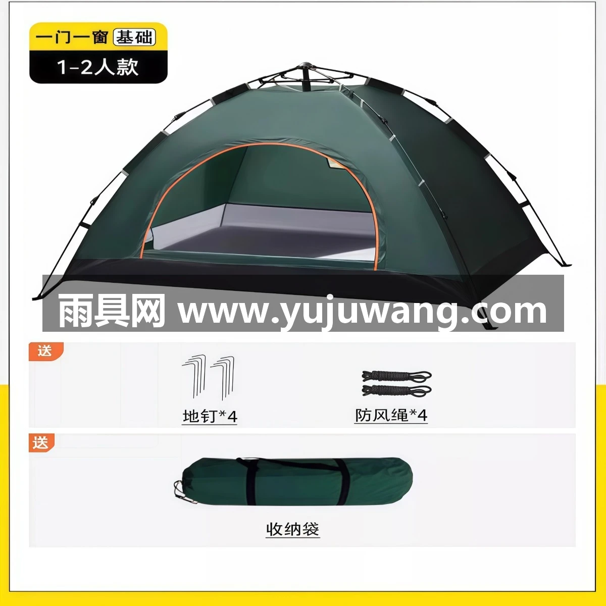 武汉雨具网·帐篷户外便携式折叠野营过夜防风防晒多人全自动野外露营装备全套·产品图6