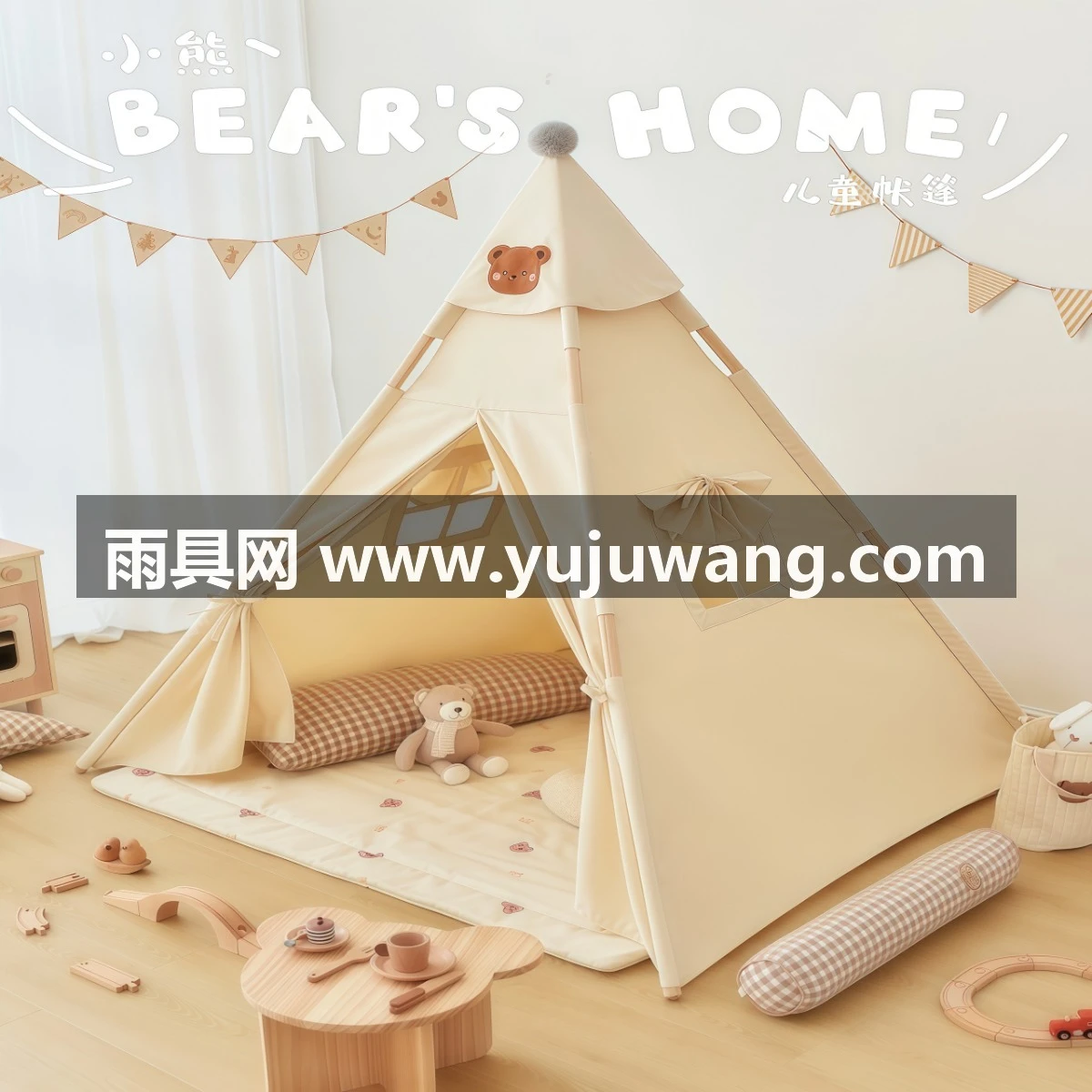 武汉雨具网·儿童帐篷室内男孩女孩家用公主城堡宝宝印第安小房子玩具屋游戏屋·产品图4