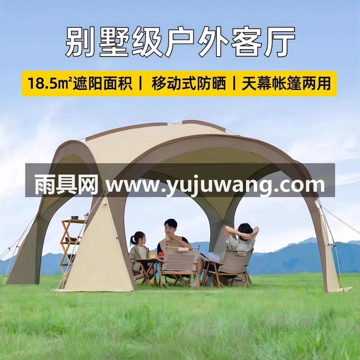 黑胶穹顶天幕帐篷户外防雨过夜野营露营装备全套防晒遮阳棚