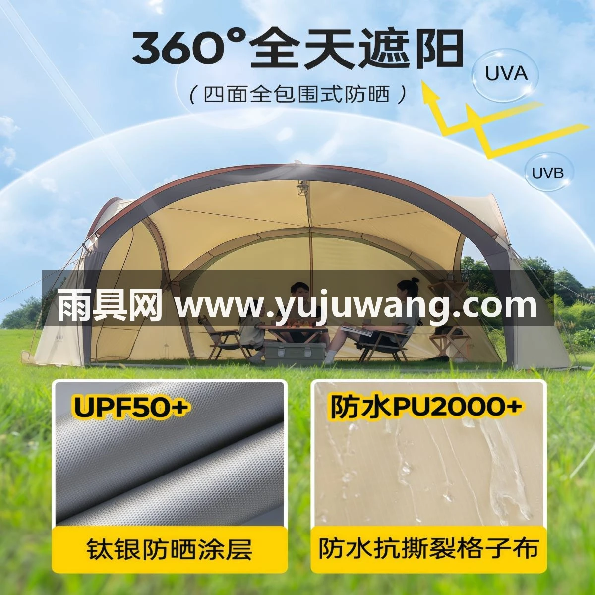 武汉雨具网·黑胶穹顶天幕帐篷户外防雨过夜野营露营装备全套防晒遮阳棚·产品图3