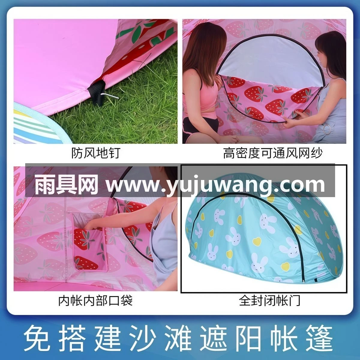 武汉雨具网·户外全自动沙滩帐篷海边遮阳防晒风雨折叠速开钓鱼棚儿童便携加大·产品图5
