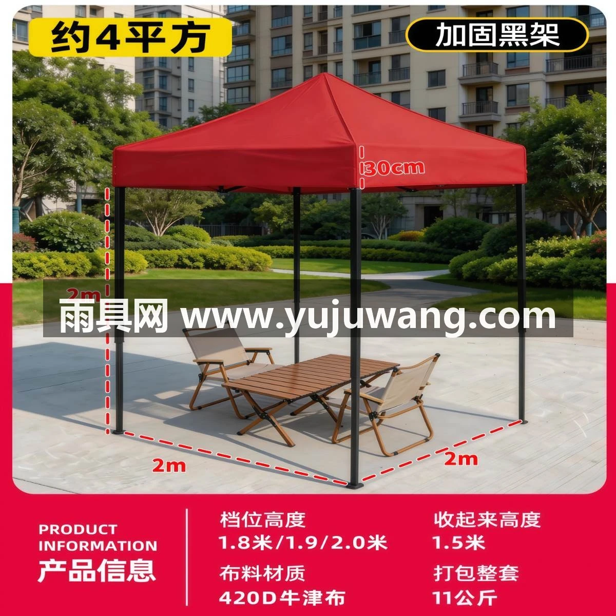 户外帐篷雨伞伸缩式折叠遮阳大伞四脚棚子雨棚防雨棚四角摆摊用篷