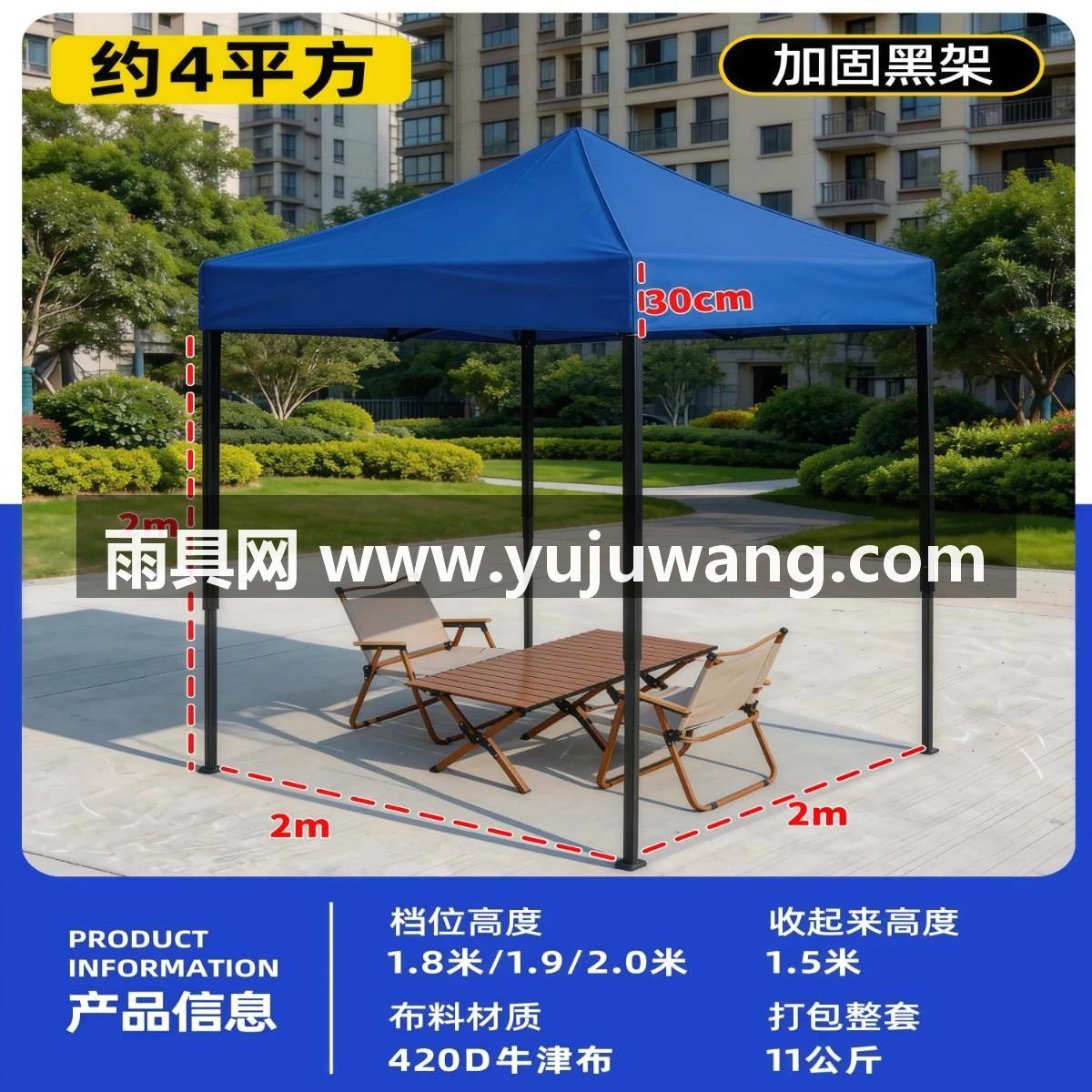 武汉雨具网·户外帐篷雨伞伸缩式折叠遮阳大伞四脚棚子雨棚防雨棚四角摆摊用篷·产品图2