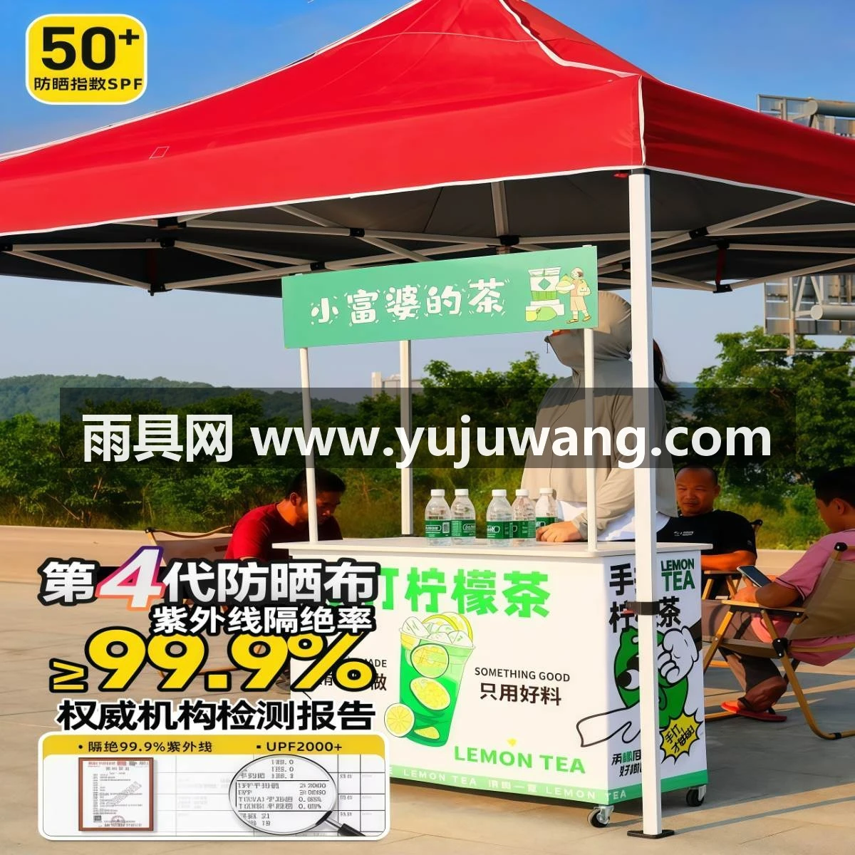 武汉雨具网·户外帐篷雨伞伸缩式折叠遮阳大伞四脚棚子雨棚防雨棚四角摆摊用篷·产品图4