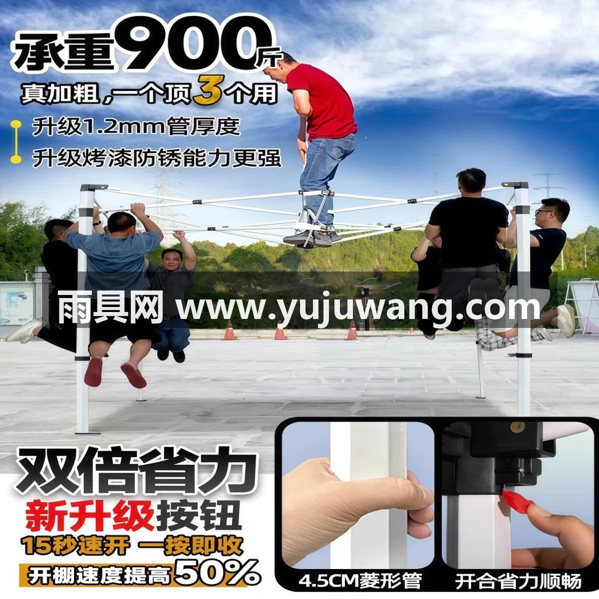 武汉雨具网·户外帐篷雨伞伸缩式折叠遮阳大伞四脚棚子雨棚防雨棚四角摆摊用篷·产品图3