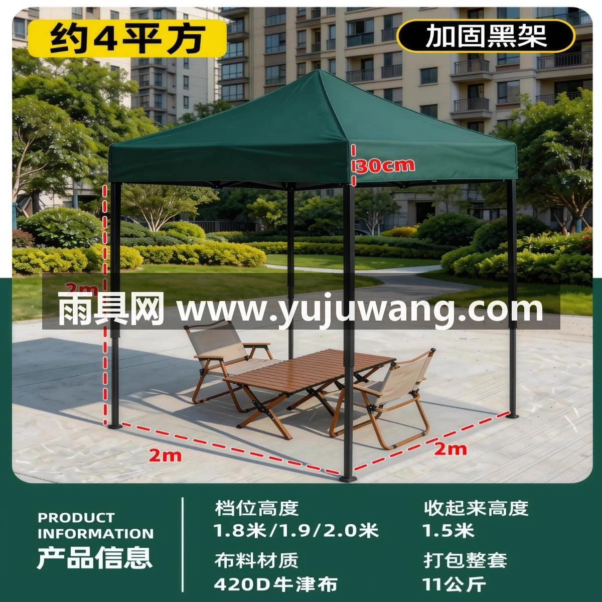 武汉雨具网·户外帐篷雨伞伸缩式折叠遮阳大伞四脚棚子雨棚防雨棚四角摆摊用篷·产品图6