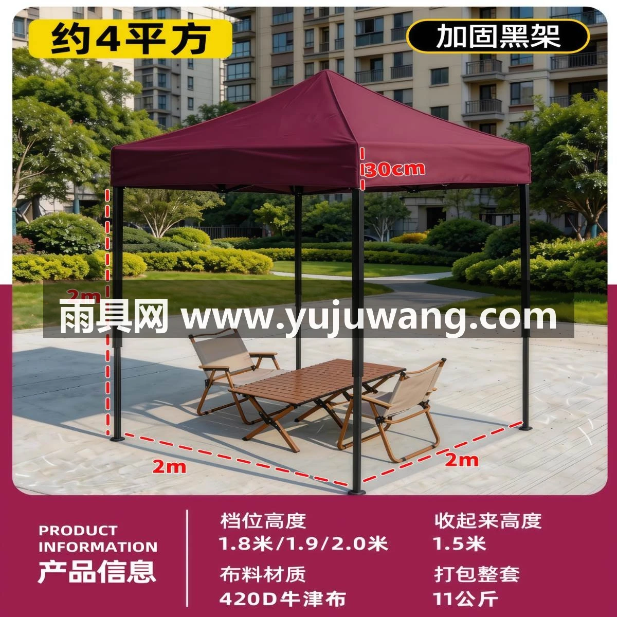 武汉雨具网·户外帐篷雨伞伸缩式折叠遮阳大伞四脚棚子雨棚防雨棚四角摆摊用篷·产品图5