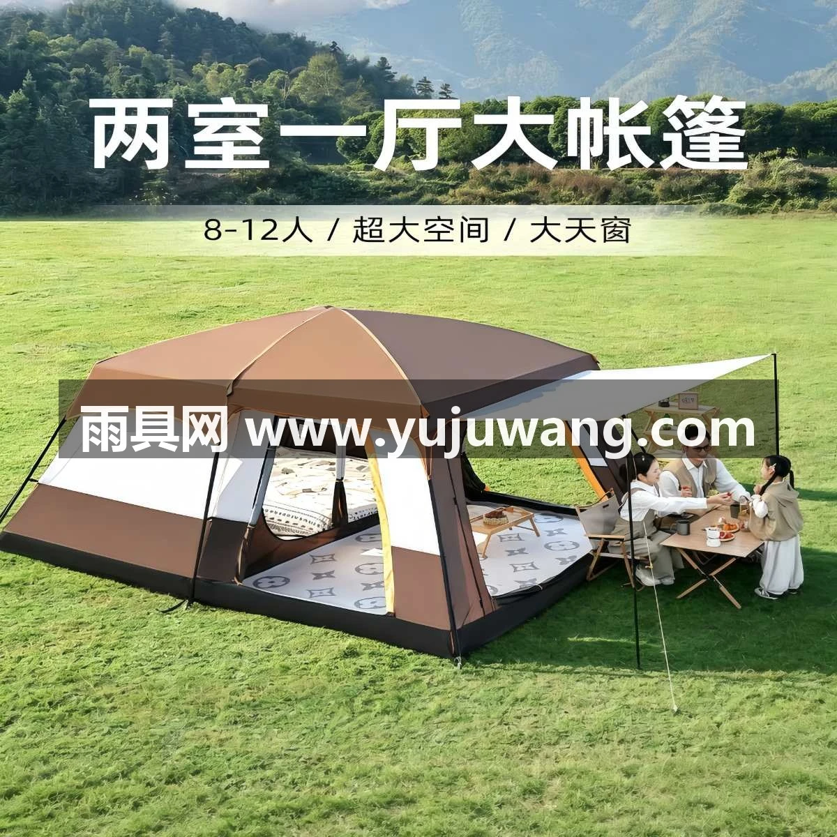 帐篷户外露营专业用品公园野餐野营过夜便携式折叠大号防晒