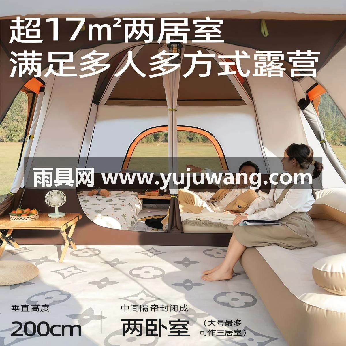 武汉雨具网·帐篷户外露营专业用品公园野餐野营过夜便携式折叠大号防晒·产品图2