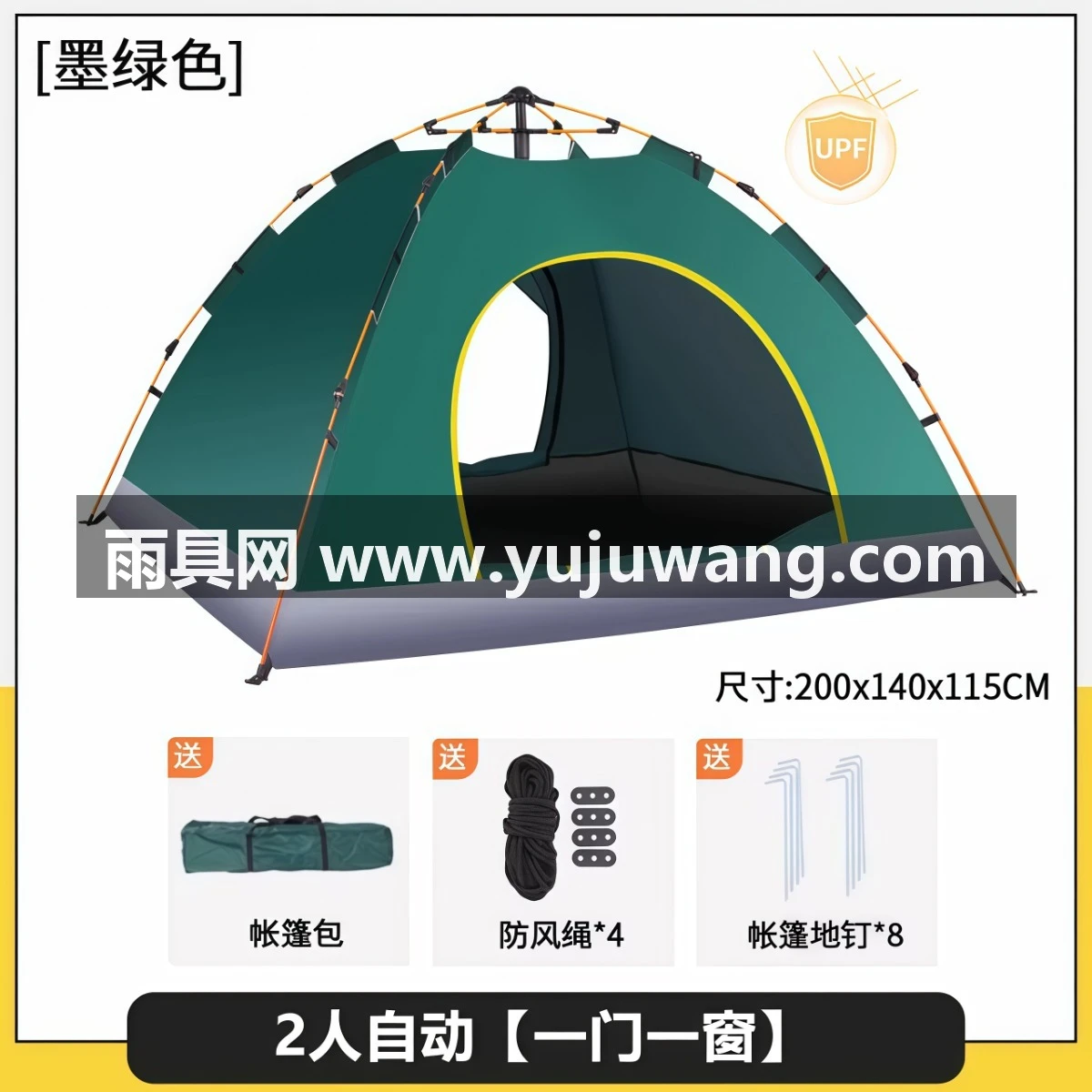 武汉雨具网·帐篷户外露营便携式折叠公园野餐野营过夜加厚全自动防雨防晒套装·产品图6