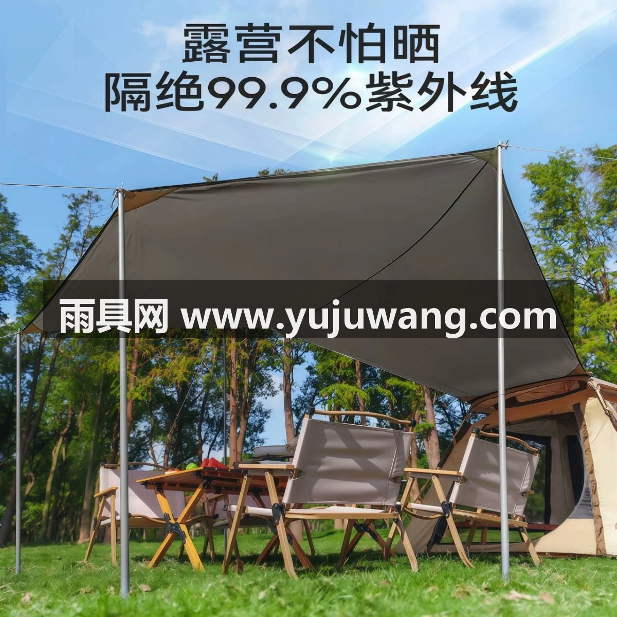 武汉雨具网·帐篷户外野营过夜折叠便携式天幕二合一全自动露营全套装备·产品图4
