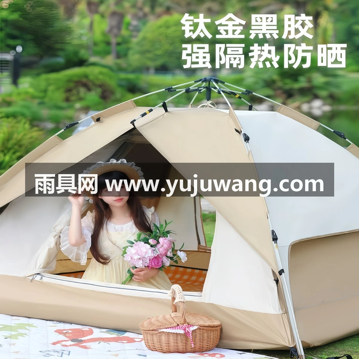 武汉雨具网·可定制帐篷户外便携式折叠2026露营装备野营过夜防雨防晒室内儿童·产品图2