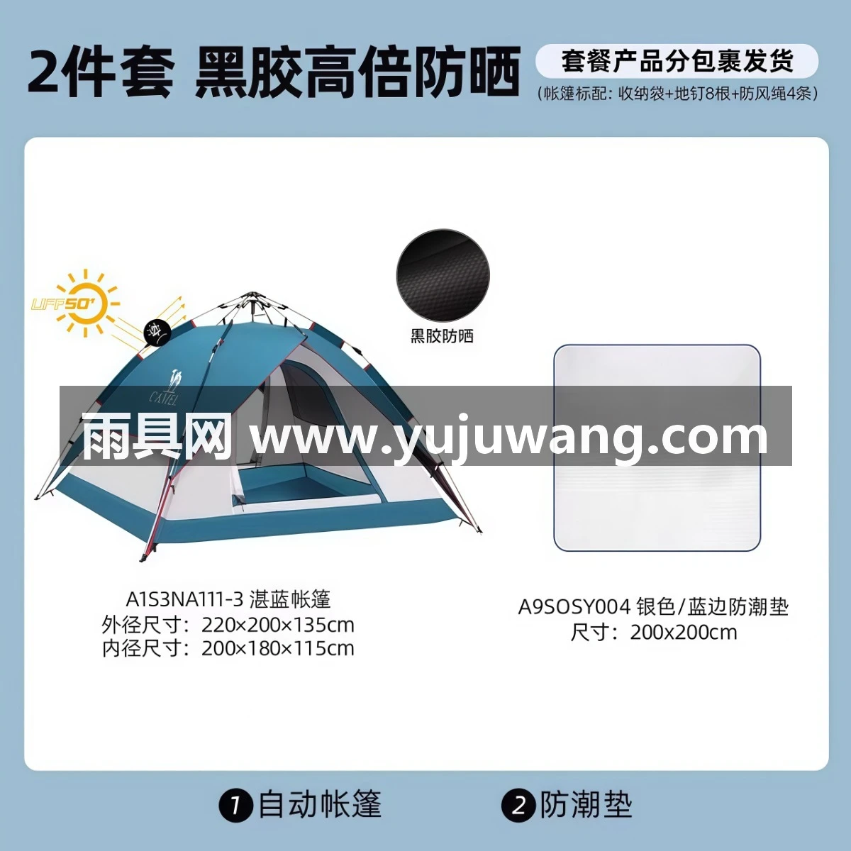 武汉雨具网·可定制帐篷户外便携式折叠2026露营装备野营过夜防雨防晒室内儿童·产品图5