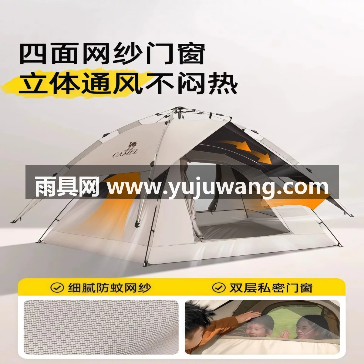 武汉雨具网·可定制帐篷户外便携式折叠2026露营装备野营过夜防雨防晒室内儿童·产品图4